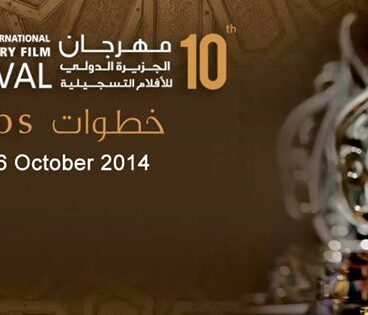 Walls @ Al Jazeera International Documentary Film Festival